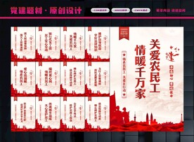 关爱农民工