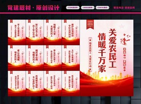 关爱农民工