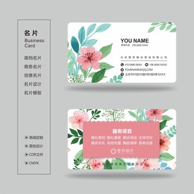 婚庆名片 