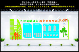 创建文明城市