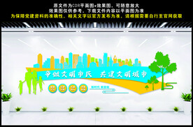 创建文明城市