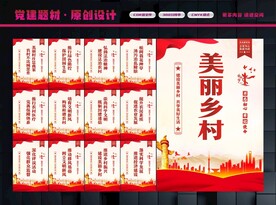 新农村