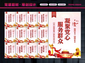 社区党群服务中心