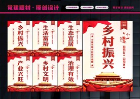 乡村振兴标语