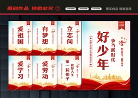 好少年展板