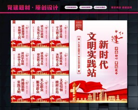 新时代文明实践中心