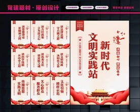 新时代文明实践中心