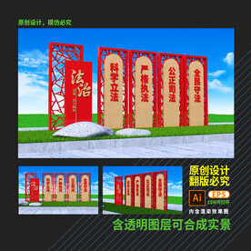 法治雕塑