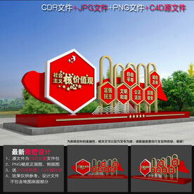  价值观景观