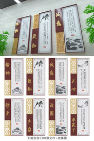 传统文化展板