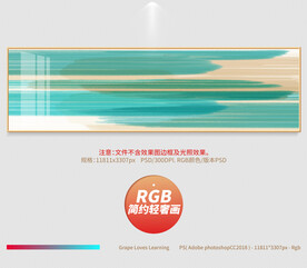 简约轻奢画
