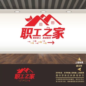 职工之家文化墙