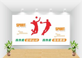 篮球文化墙