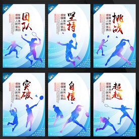 羽毛球