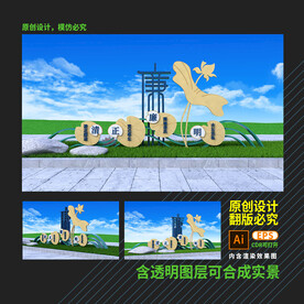 廉政雕塑