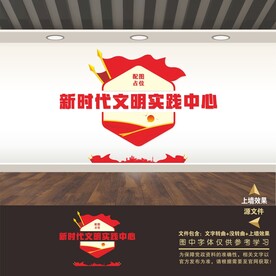 新时代文明实践站