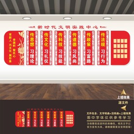 新时代文明实践站