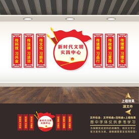 新时代文明实践中心