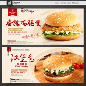 鸡腿堡