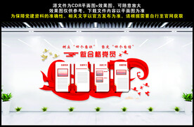 做合格党员