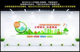 创建文明城市