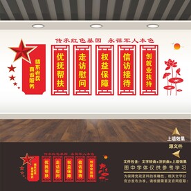 退役军人服务中心