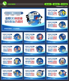 网络安全