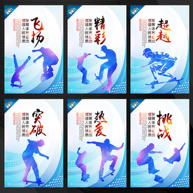 滑板