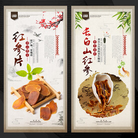高丽参