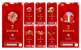 春节系列海报