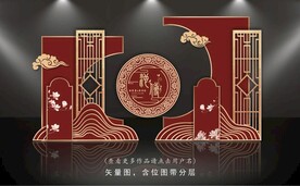 红色中式婚礼