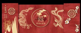 中式婚礼