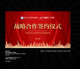 签约