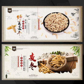 麦冬