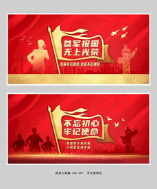 发展不忘国防 致富不忘拥军