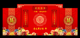 新中式婚礼
