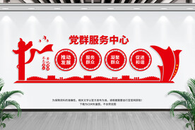 党群服务中心