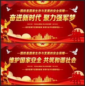 维护国家安全