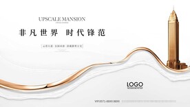 房地产广告 