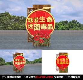 禁毒