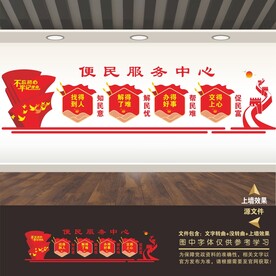 社区便民服务中心