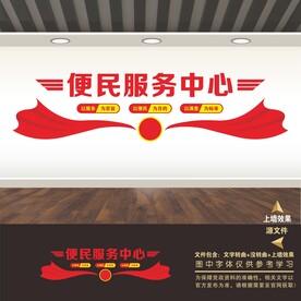 社区便民服务中心