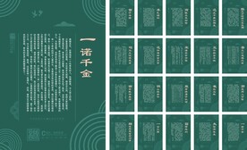 诚信故事