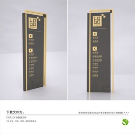 导视牌
