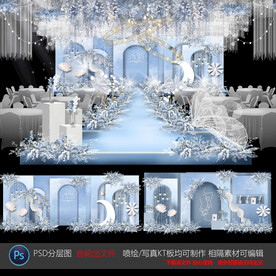 浅蓝色婚礼