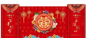 红色中式婚礼