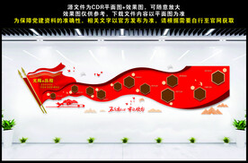 党的历程