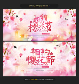 樱花