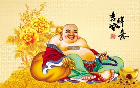 吉祥如意