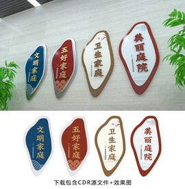文明家庭